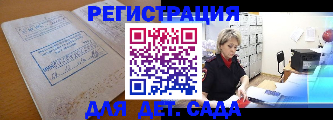 временная регистрация в квартире в Мирном