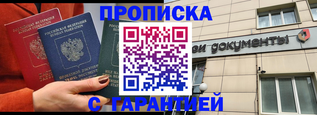 регистрация для школы в Мирном